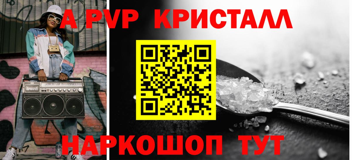 A PVP СК Луга