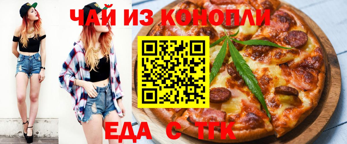 Луга  Еда ТГК марихуана  Вход с VPN 