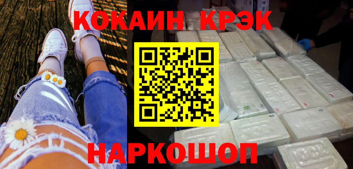 COCAIN Columbia  Cocaine  Cocaine FishScale  Луга  Вход с VPN 