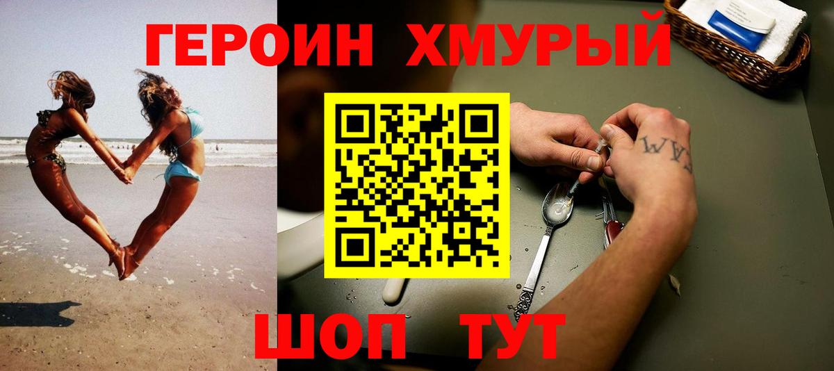 ГЕРОИН Афган Луга