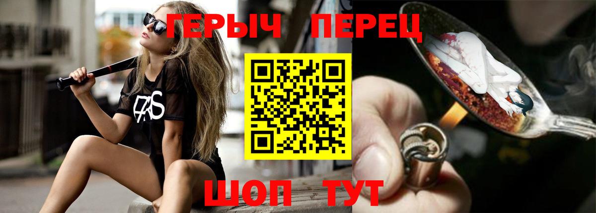 Героин белый  Вход с VPN  Луга 