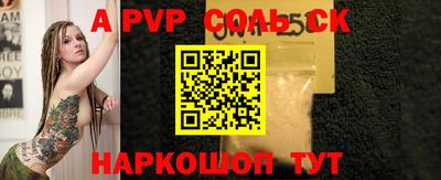 альфа пвп VHQ Сланцы