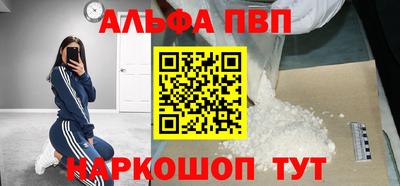 альфа пвп VHQ Сланцы