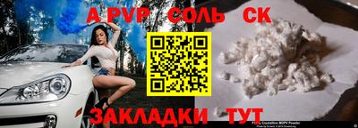 ешки Славянск-на-Кубани