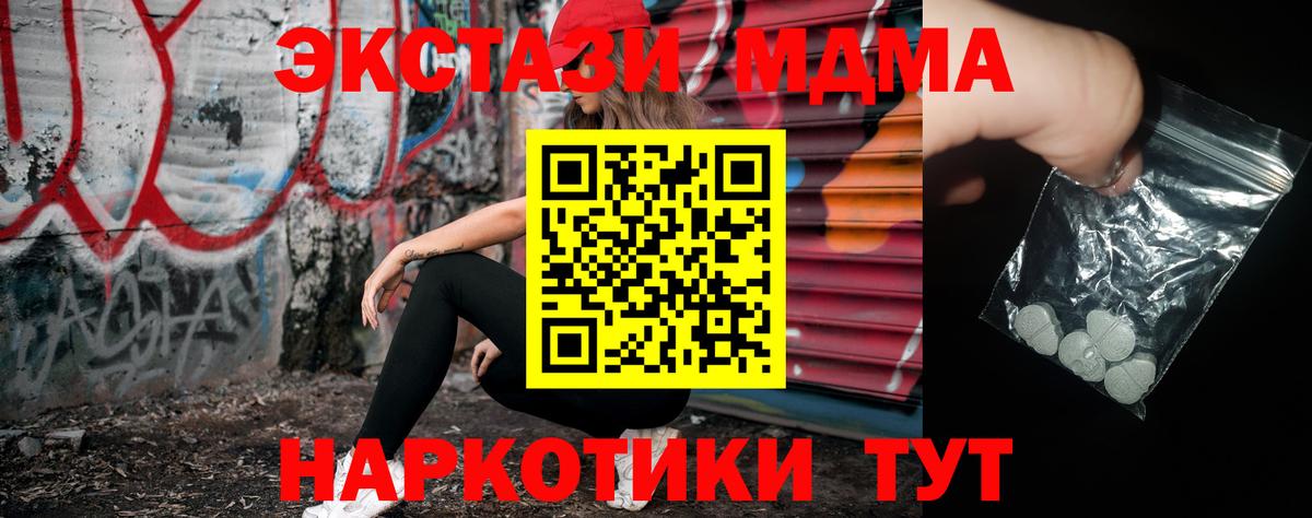 Луга  MDMA кристаллы  MDMA  Вход с VPN  МДМА VHQ 