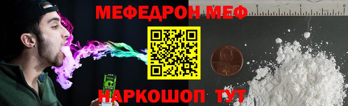 Луга  МЕФ мяу мяу  где продают   Мефедрон мука  Вход с VPN  Мефедрон 
