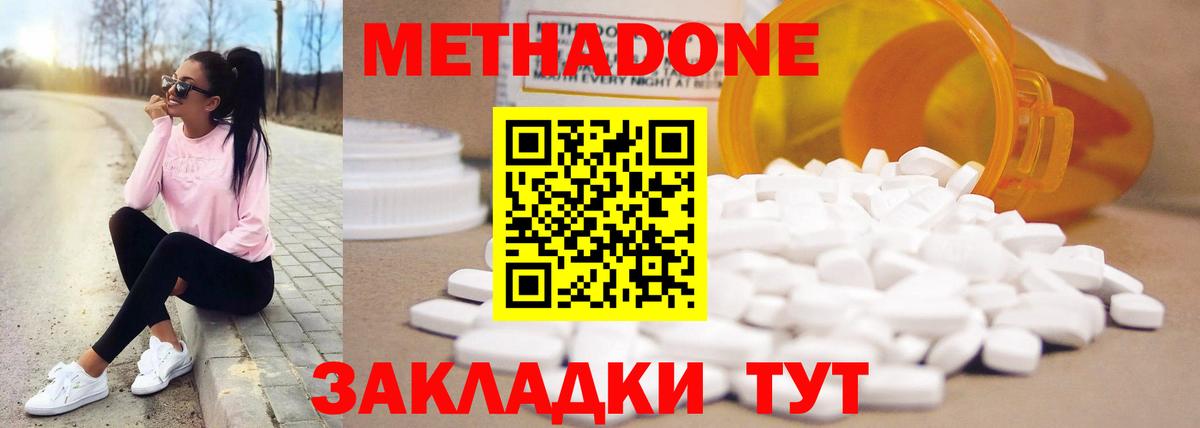 mega ONION  Вход с VPN  Луга  Метадон белоснежный  МЕТАДОН methadone 