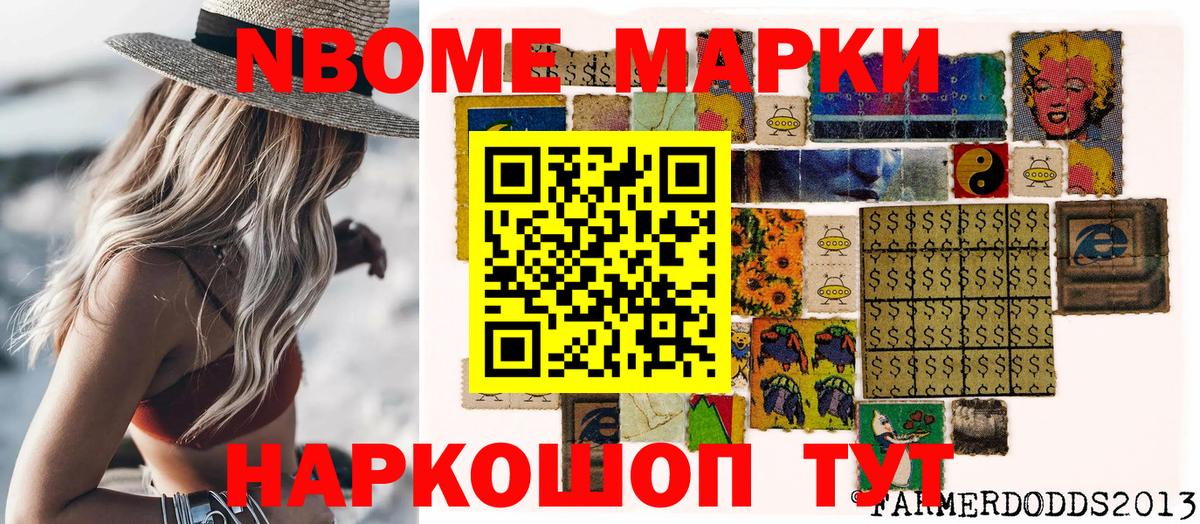 купить наркотик  Марки N-bome 1,5мг  Марки N-bome 1,5мг  Вход с VPN  Луга 