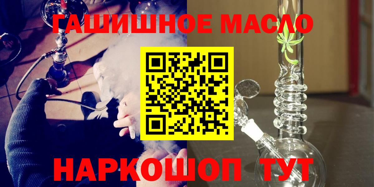 цена наркотик  Вход с VPN  Луга  Дистиллят ТГК гашишное масло 