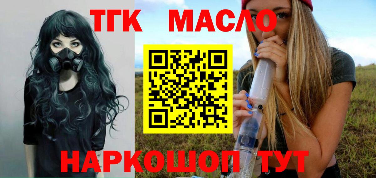 Дистиллят ТГК вейп Луга