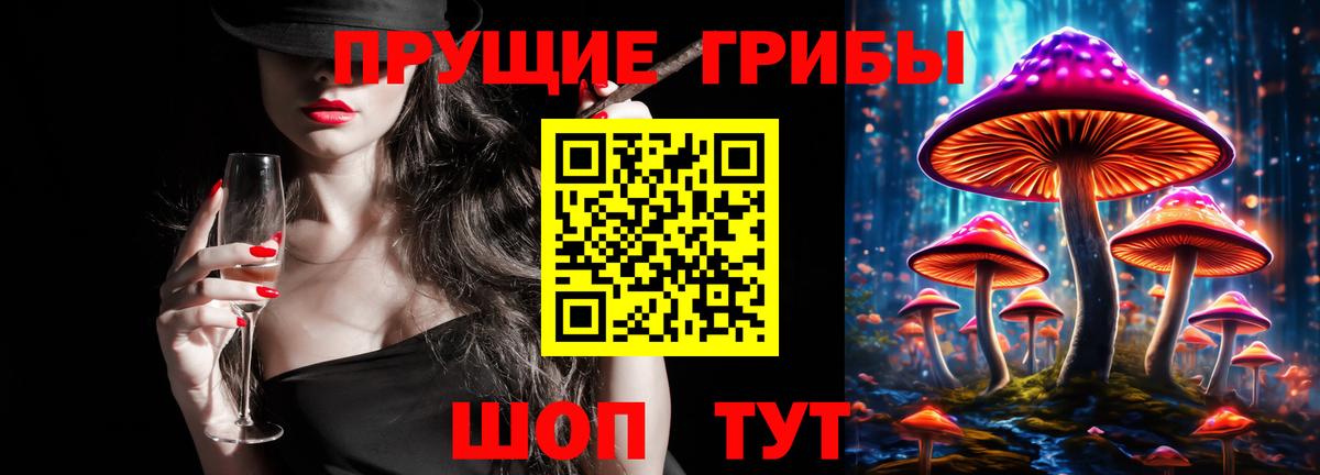 Псилоцибиновые грибы ЛСД  Вход с VPN  Луга 